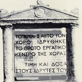 Προετοιμάζοντας την ίδρυση