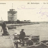 Φτάνοντας στη Θεσσαλονίκη