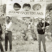 Φιλία με όλους τους λαούς