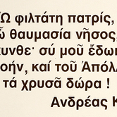 Ο Φιλόπατρις