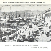 Εμπορική κίνηση στο λιμένα