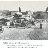 Οι στάχτες της Σμύρνης