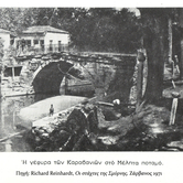 Οι στάχτες της Σμύρνης