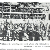 Απόβαση των ελευθερωτών