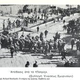 Απόβαση από το Πατρίς