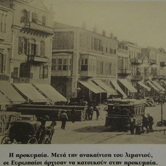 Τα παιδιά της Νιόβης