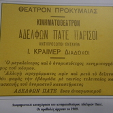 Θλιβερά απάτη