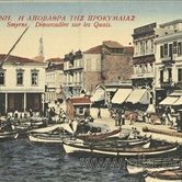 Η αποβάθρα της προκυμαίας