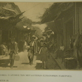 Όταν οι άγγελοι πέθαιναν στη Σμύρνη