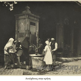 Περπατώντας η δόξα