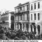 Ματωμένα χώματα