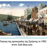 Μέσα στα γιασεμιά