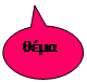 Oval Callout: θέμα